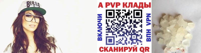 Alpha-PVP Crystall где найти наркотики Рязань