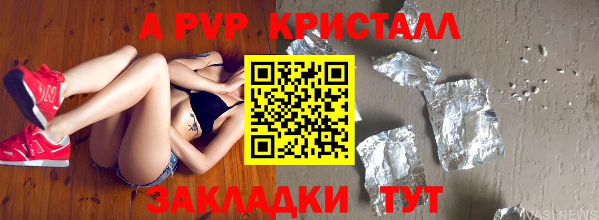 купить закладку  Вход с VPN  Рязань  А ПВП СК  Alpha PVP СК КРИС 