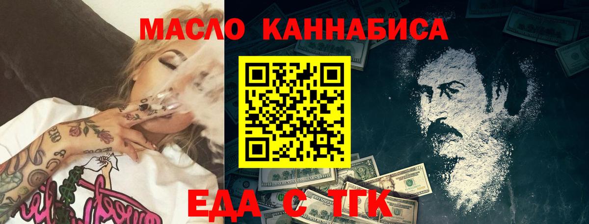 Рязань  Еда ТГК марихуана  Вход с VPN 