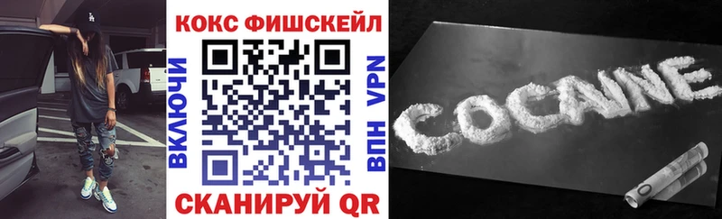 Cocaine Fish Scale  Рязань 