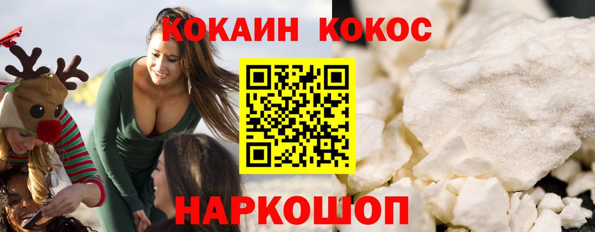 COCAIN 97% Рязань