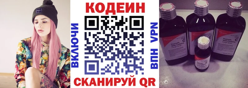 Кодеиновый сироп Lean Purple Drank  KRAKEN как войти  Рязань 