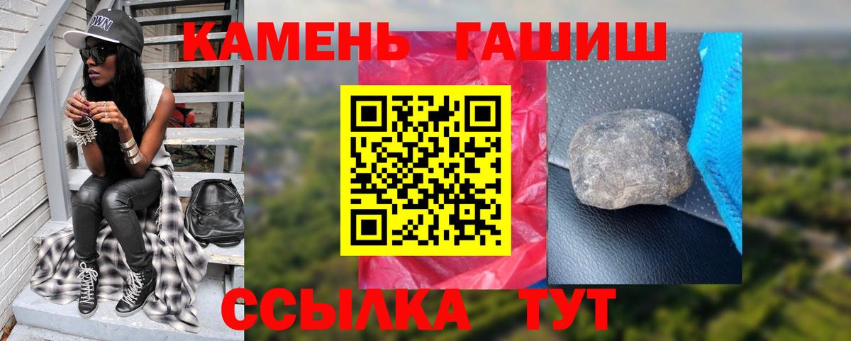 Гашиш гарик Рязань