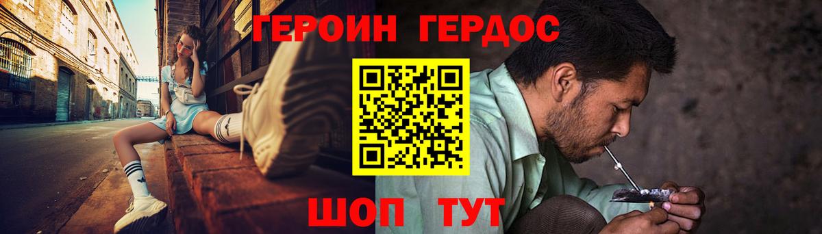 ГЕРОИН афганец  Героин  Рязань  Вход с VPN 