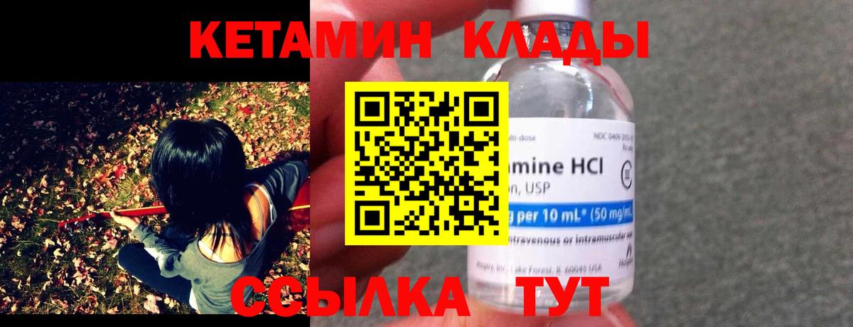 КЕТАМИН ketamine Рязань