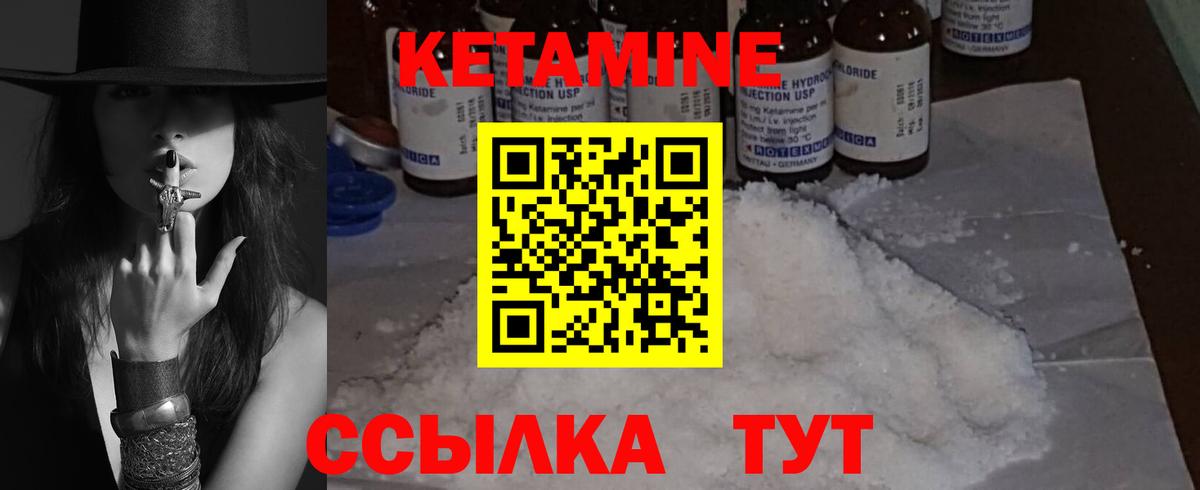КЕТАМИН ketamine  Вход с VPN  Рязань 