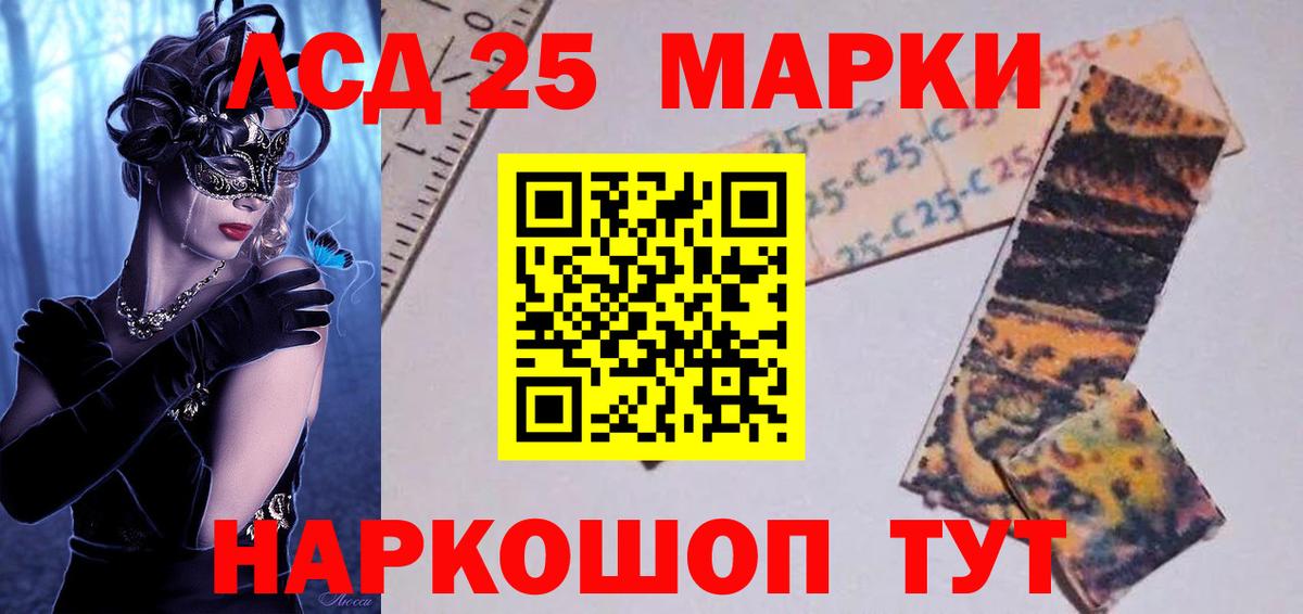 LSD-25 экстази ecstasy  Вход с VPN  ЛСД экстази кислота  Рязань 
