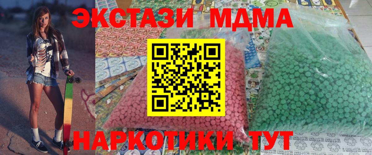 МДМА кристаллы  Вход с VPN  МДМА  Рязань  MDMA crystal 
