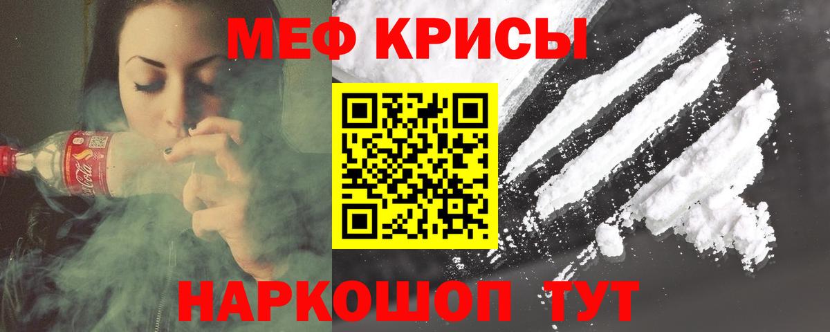 Мефедрон кристаллы  Мефедрон  Рязань  МЕФ mephedrone  МЯУ-МЯУ  Вход с VPN 