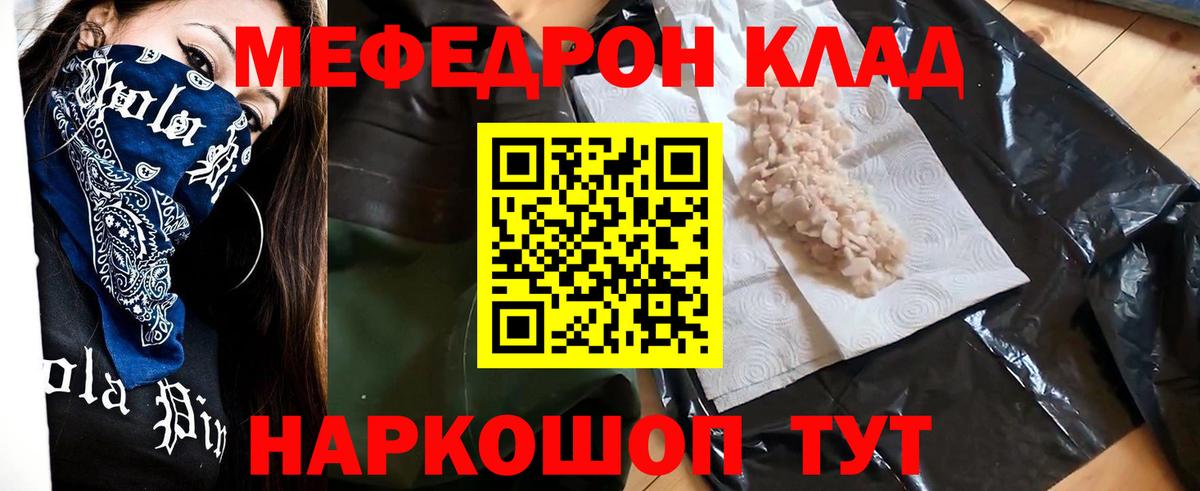 Меф мука Рязань
