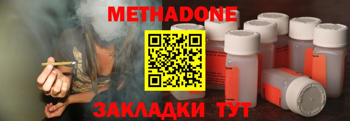 Метадон белоснежный Рязань