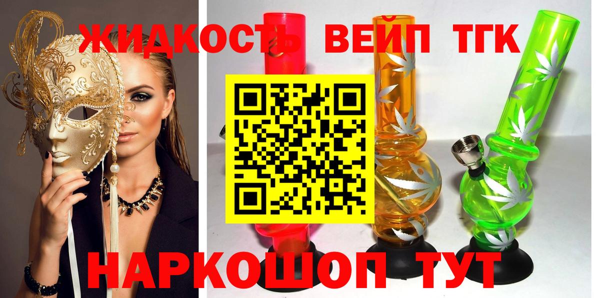 ТГК гашишное масло  Вход с VPN  Рязань 